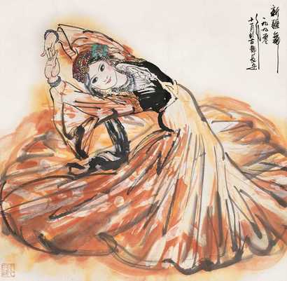 刘文西 1990年作 新疆舞 镜心